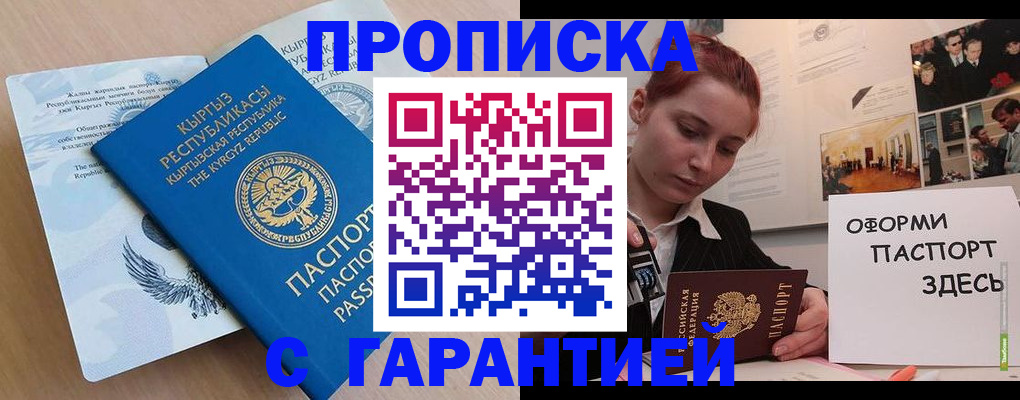 прописка для работы в Костромской области