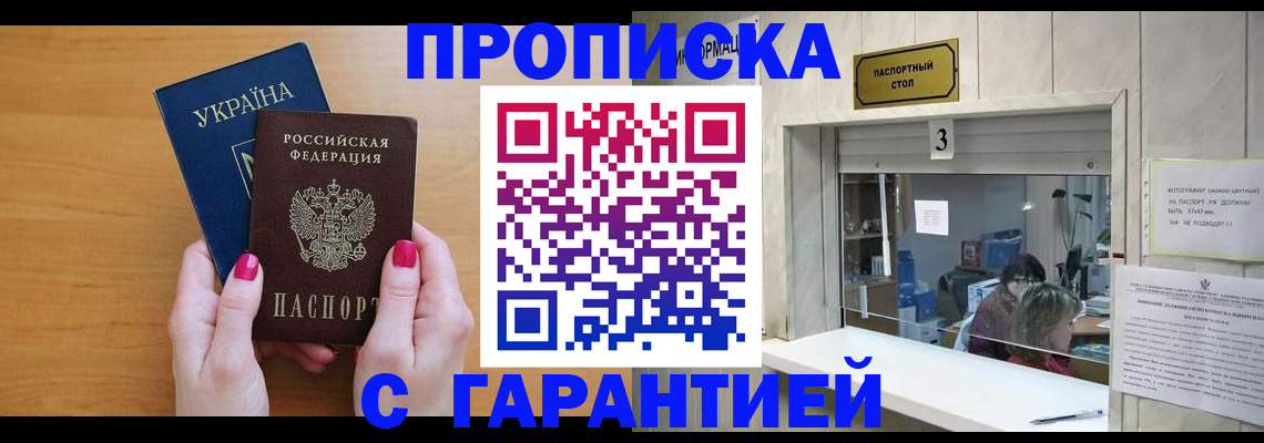 прописка для школы в Костромской области