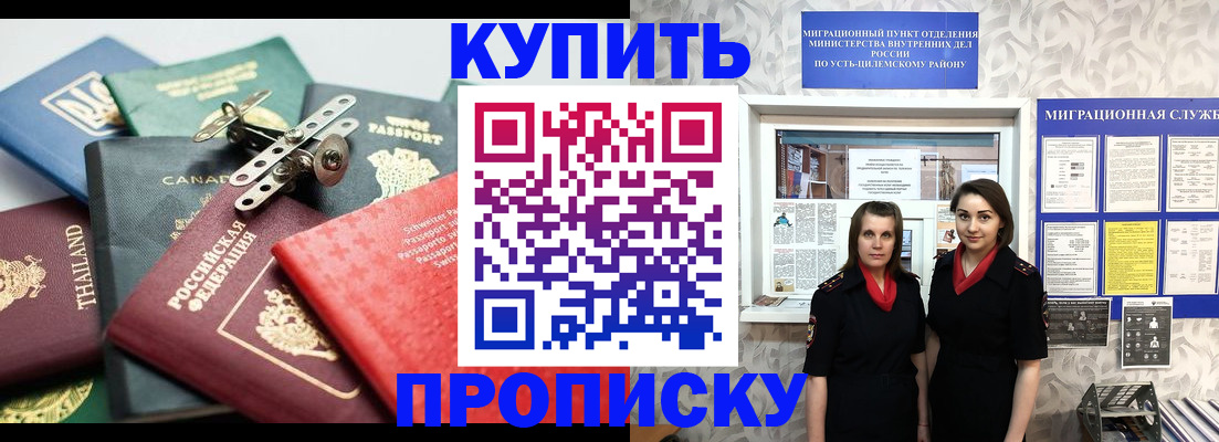 прописка ребенка в Костромской области