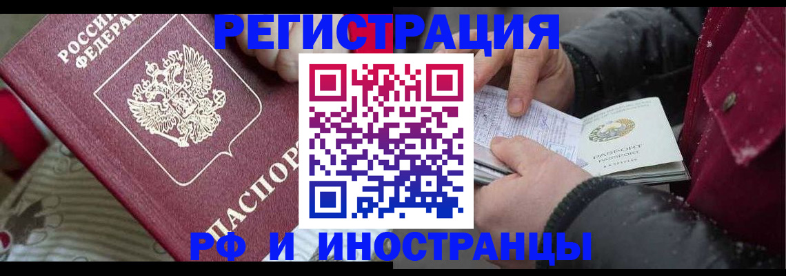 прописка для работы в Костромской области